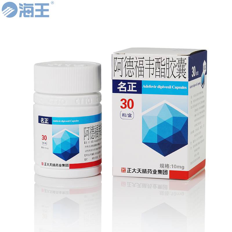 阿德福韦酯胶囊
