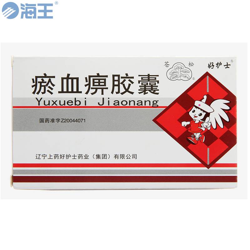 瘀血痹胶囊