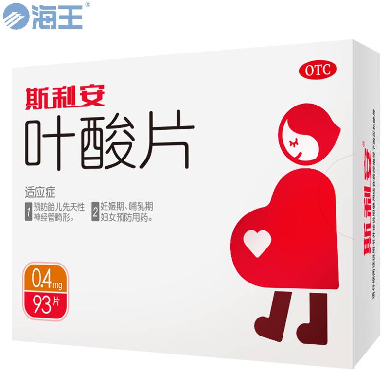 斯利安