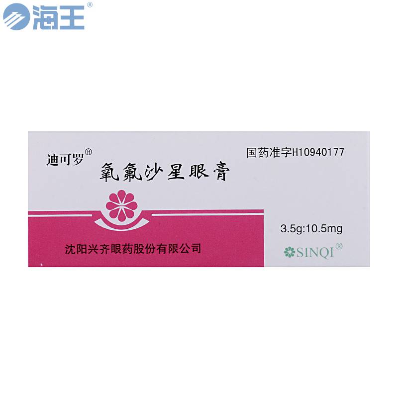 迪可罗