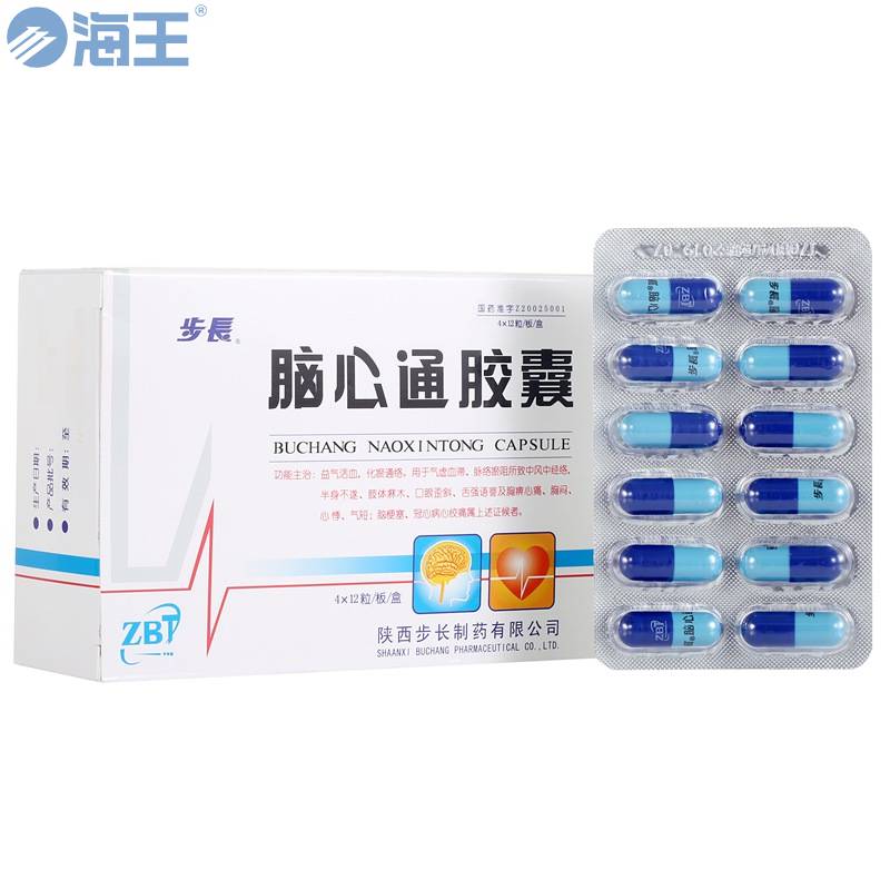 脑心通胶囊