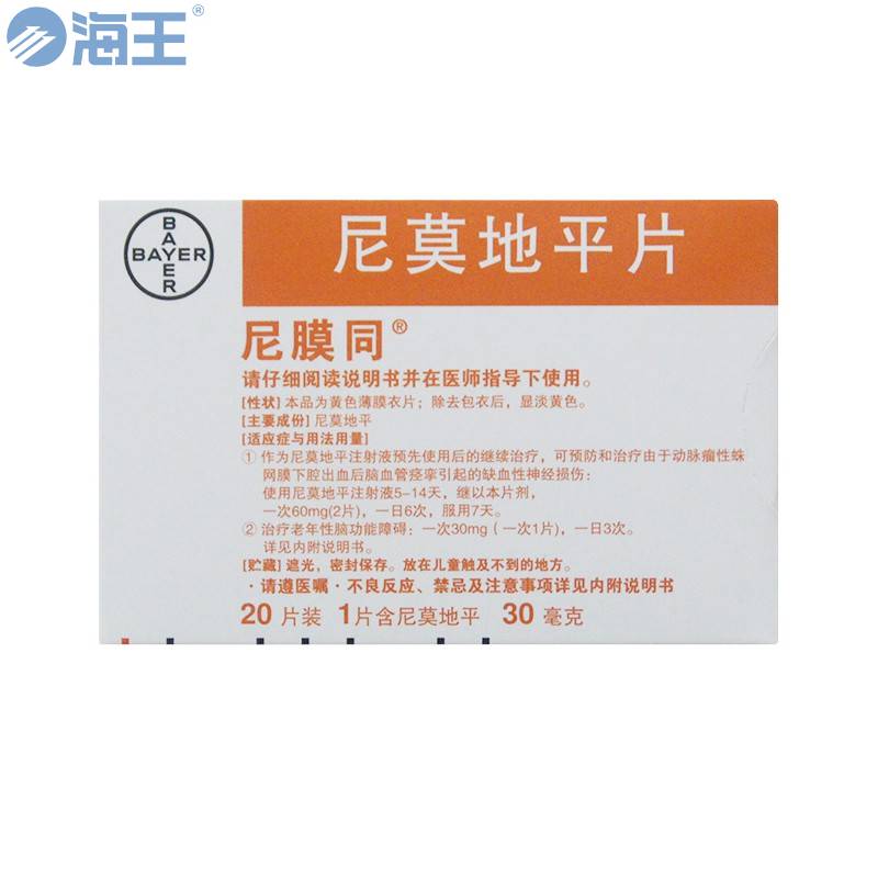 尼膜同
