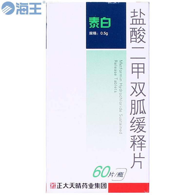 泰白