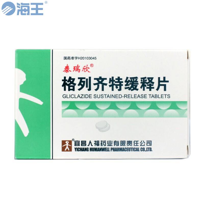 格列齐特缓释片