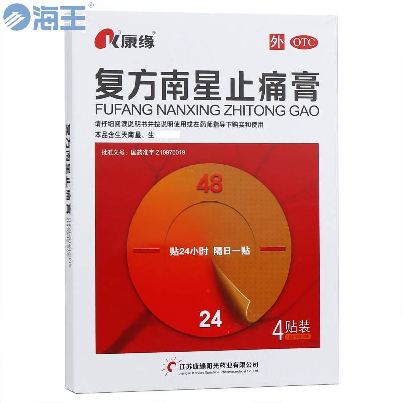 复方南星止痛膏