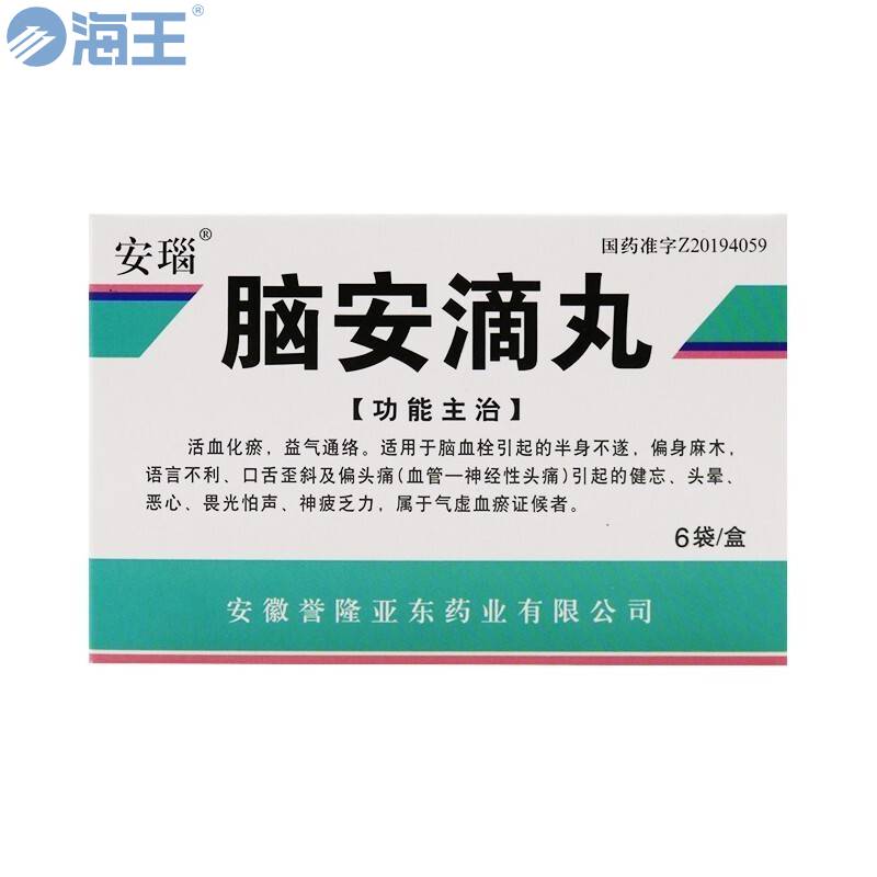 脑安滴丸