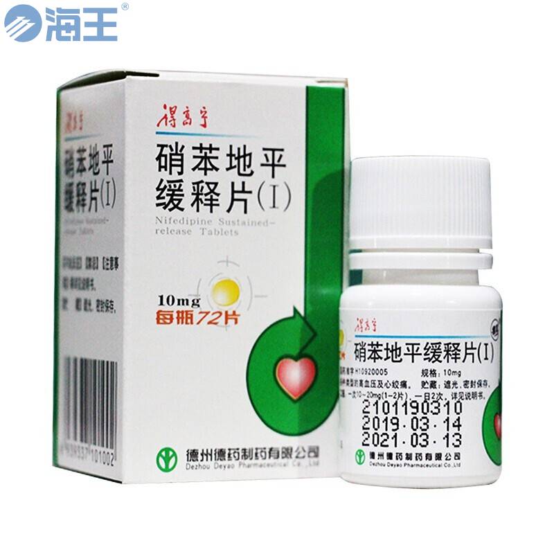 硝苯地平缓释片（I）