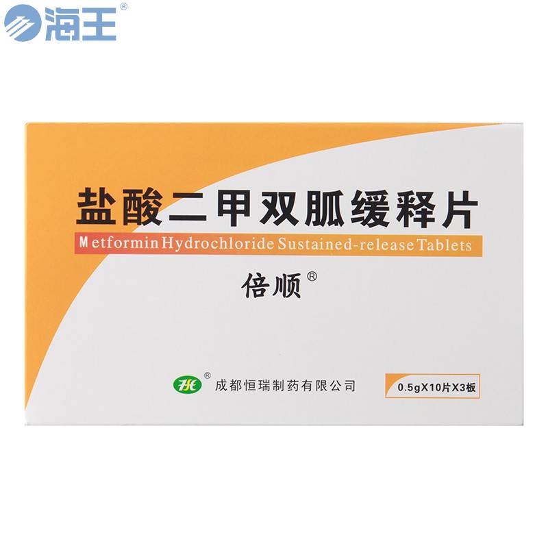 盐酸二甲双胍缓释片