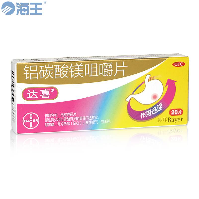 达喜