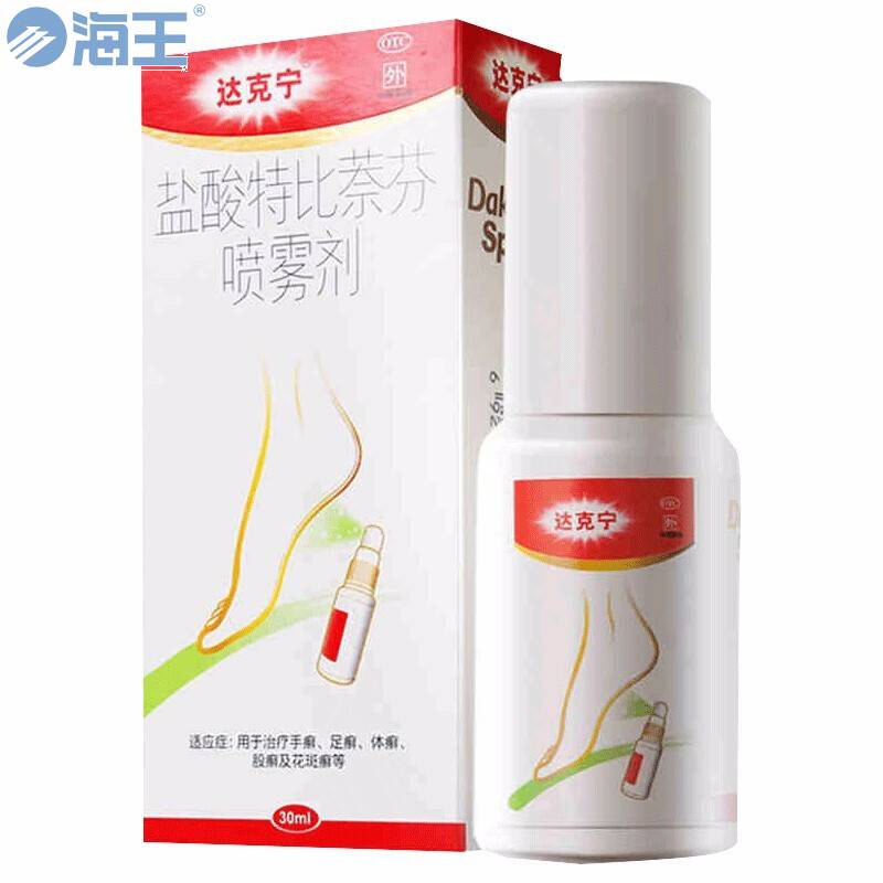 盐酸特比萘芬喷雾剂