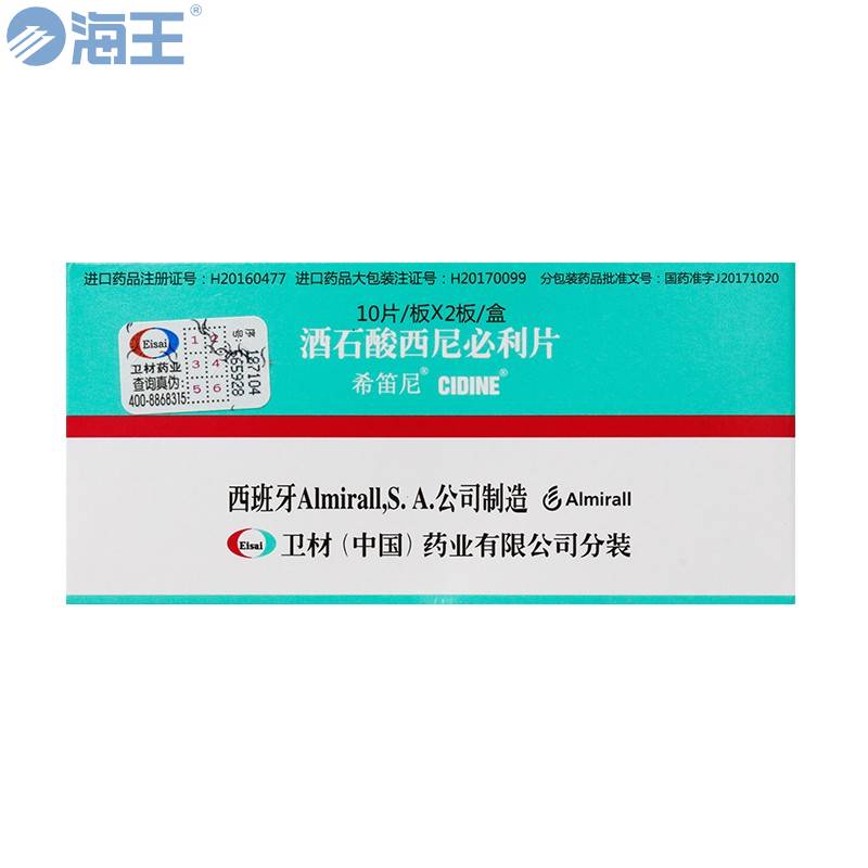 希笛尼
