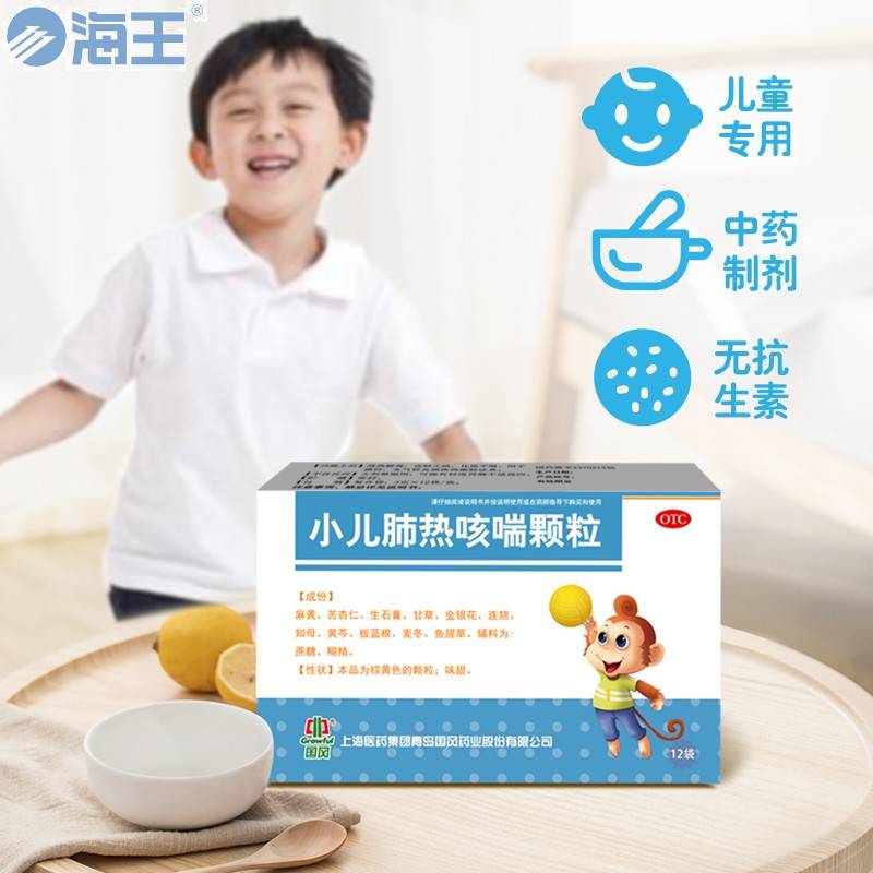 小儿肺热咳喘颗粒