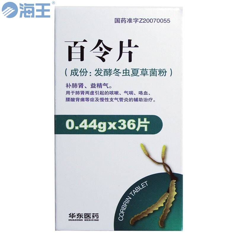 百令片
