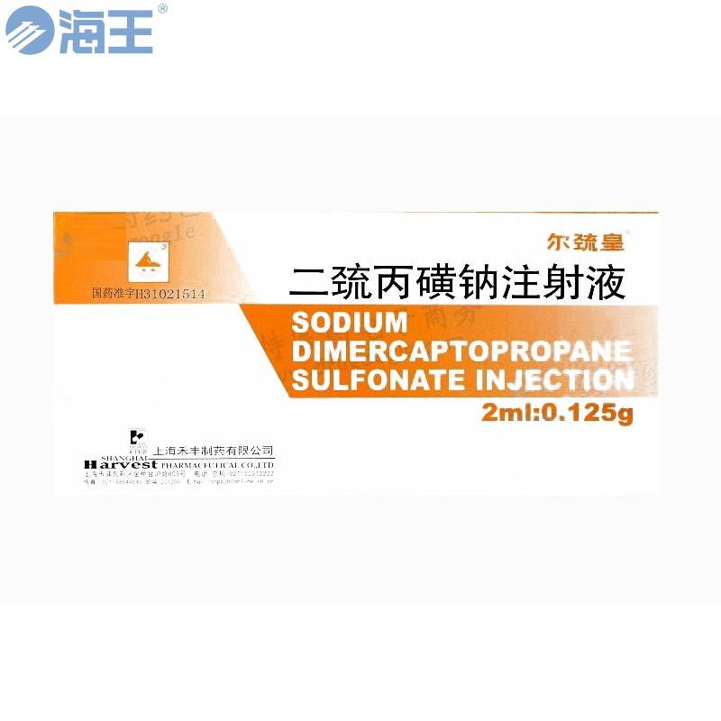 二巯丙磺钠注射液