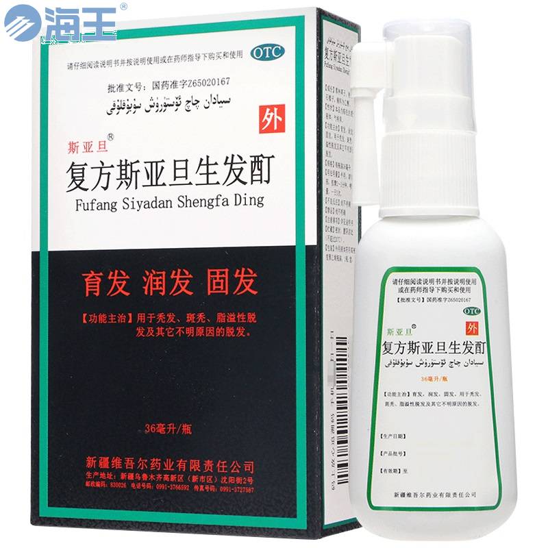 复方斯亚旦生发酊
