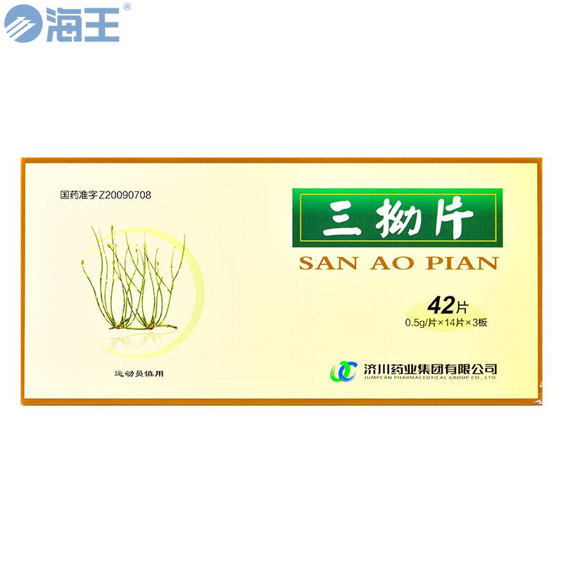 三拗片