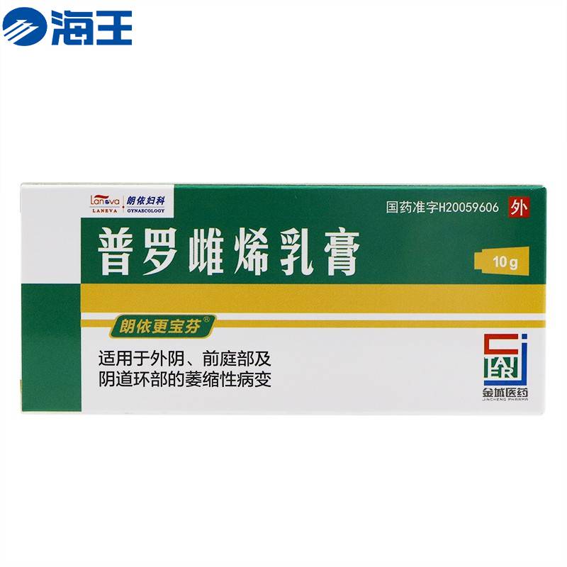 普罗雌烯乳膏