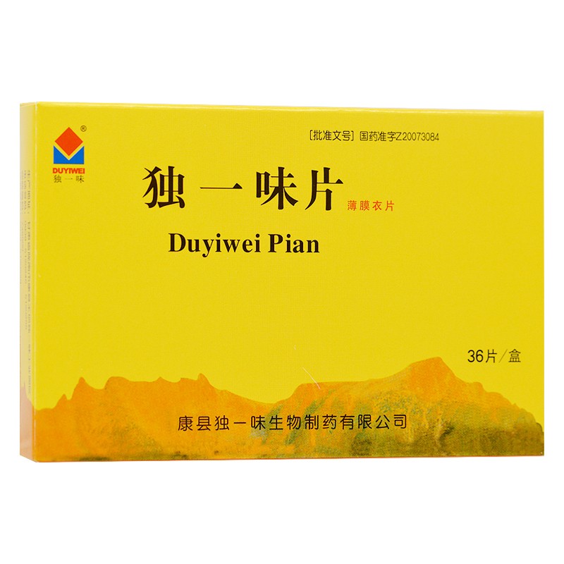 独一味片