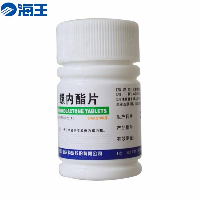 螺内酯片