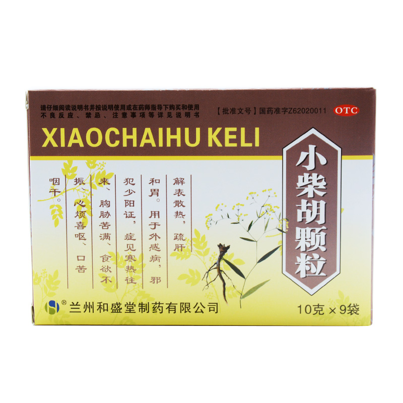 小柴胡颗粒