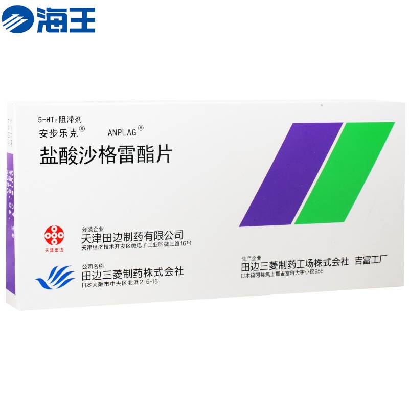 盐酸沙格雷酯片