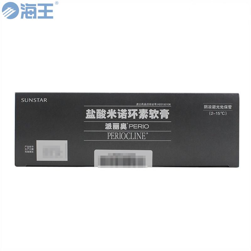 派丽奥