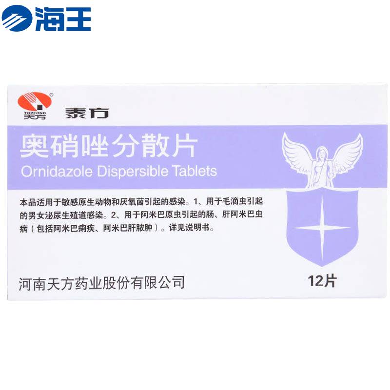 奥硝唑分散片