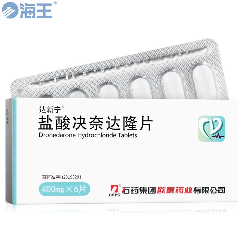 盐酸决奈达隆片