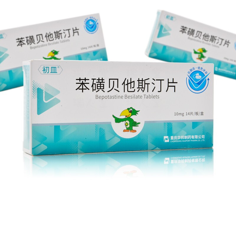 苯磺贝他斯汀片