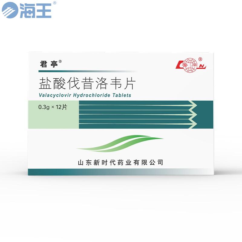 盐酸伐昔洛韦片
