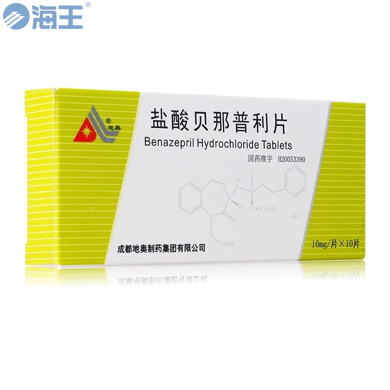 盐酸贝那普利片