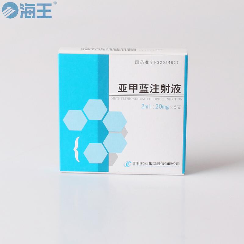 亚甲蓝注射液