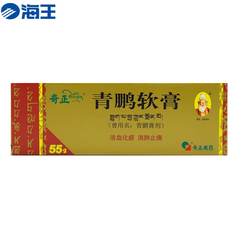 青鹏软膏