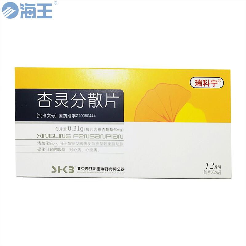 瑞科宁