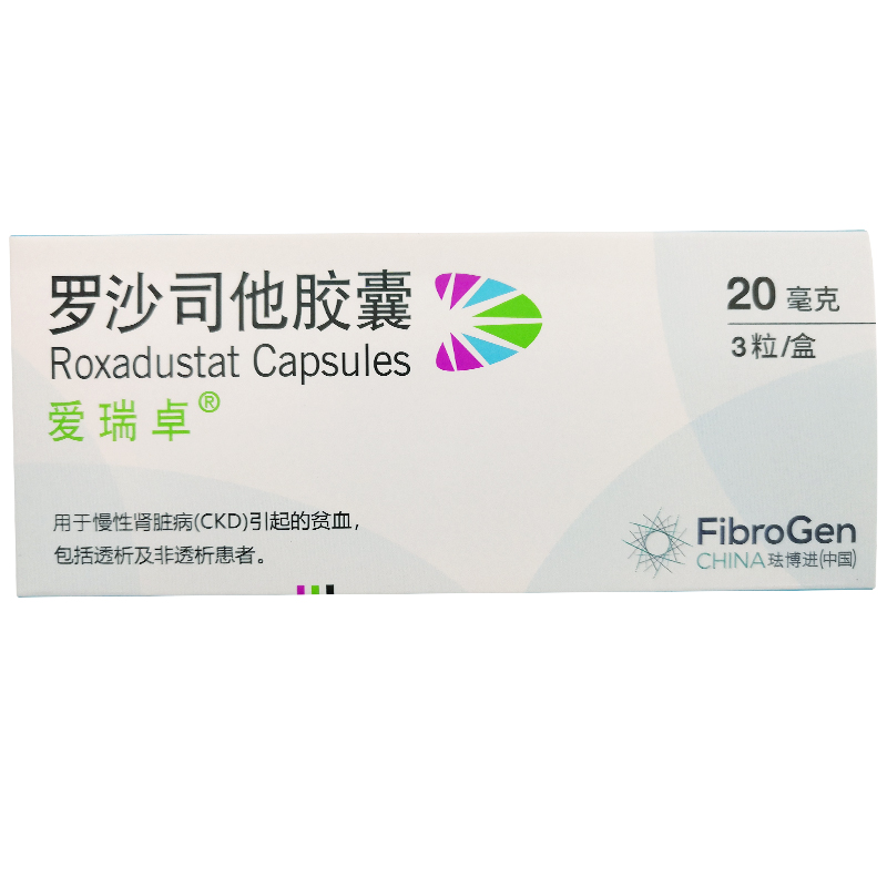 罗沙司他胶囊