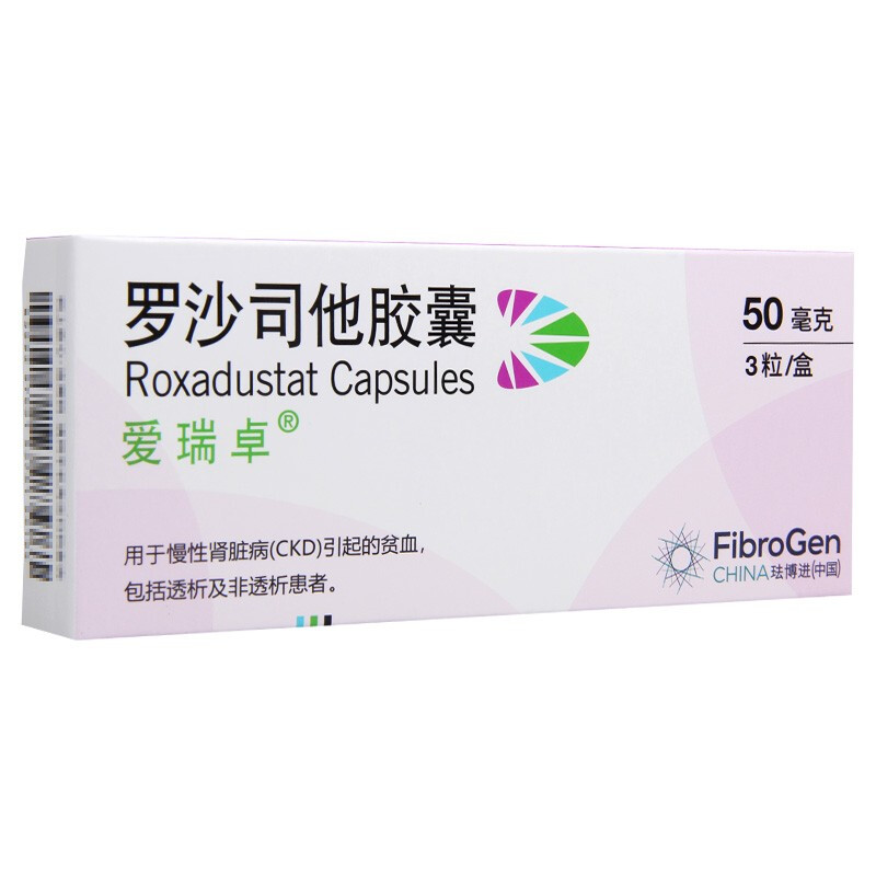 罗沙司他胶囊