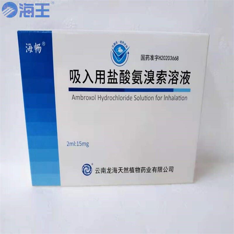 吸入用盐酸氨溴索溶液