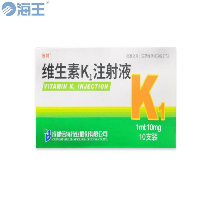 维生素K1注射液