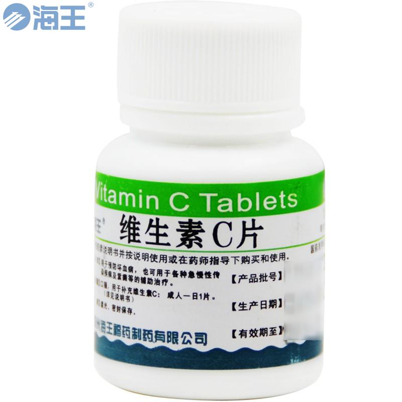 维生素C片