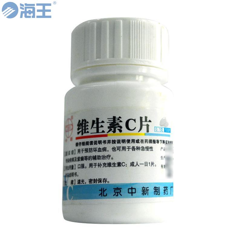 维生素C片