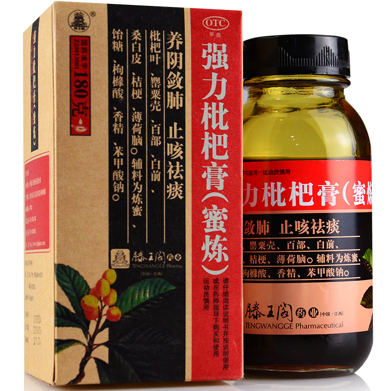 强力枇杷膏(蜜炼)