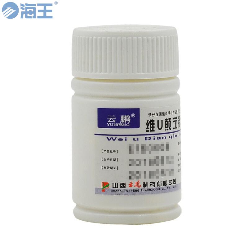 维U颠茄铝镁片II