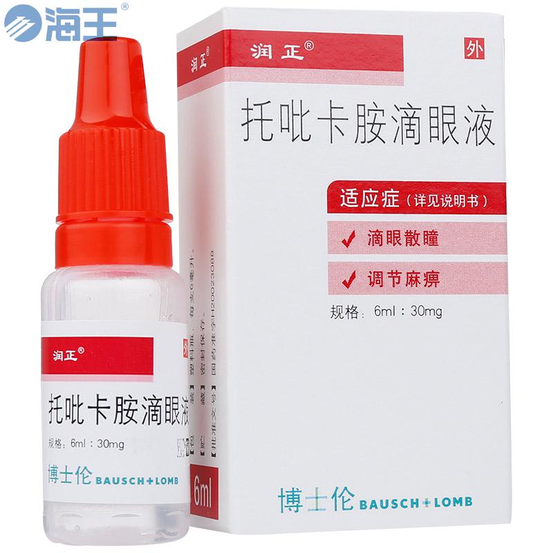 托吡卡胺滴眼液