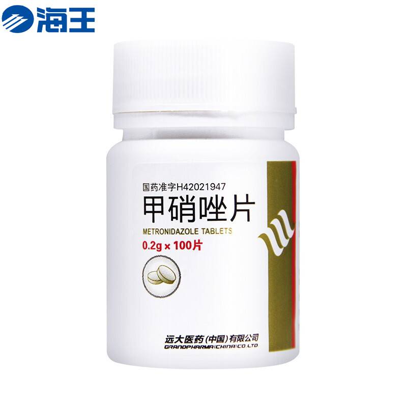 甲硝唑片