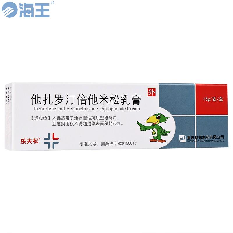 乐夫松