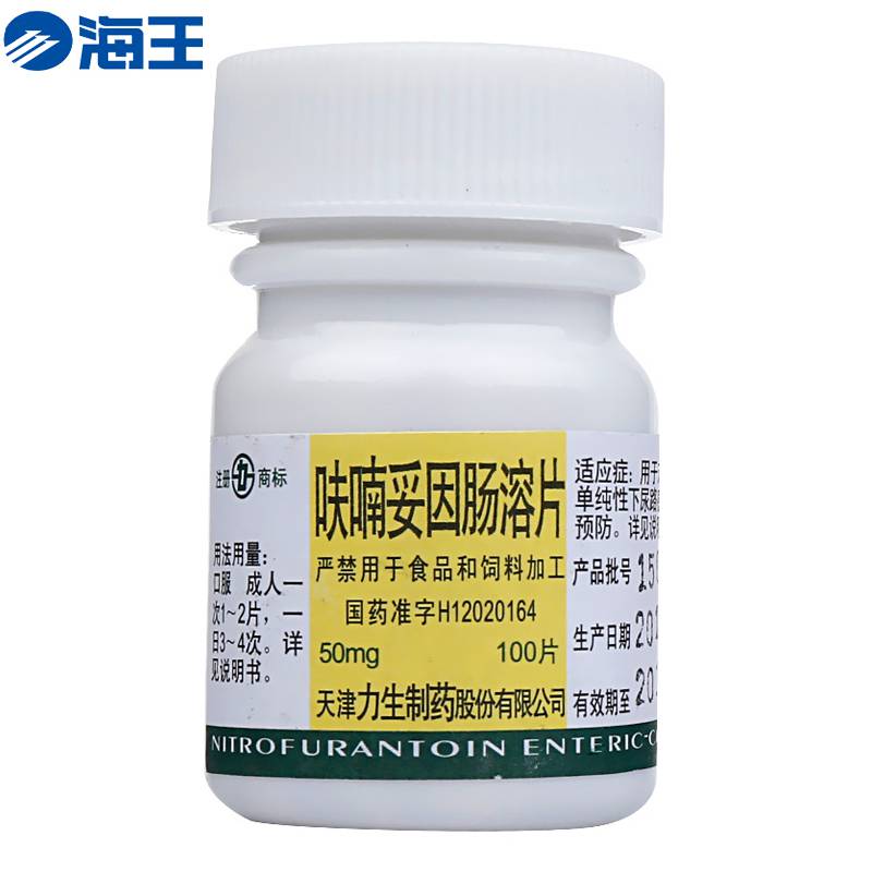 呋喃妥因肠溶片
