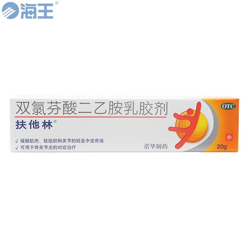 双氯芬酸二乙胺乳胶剂