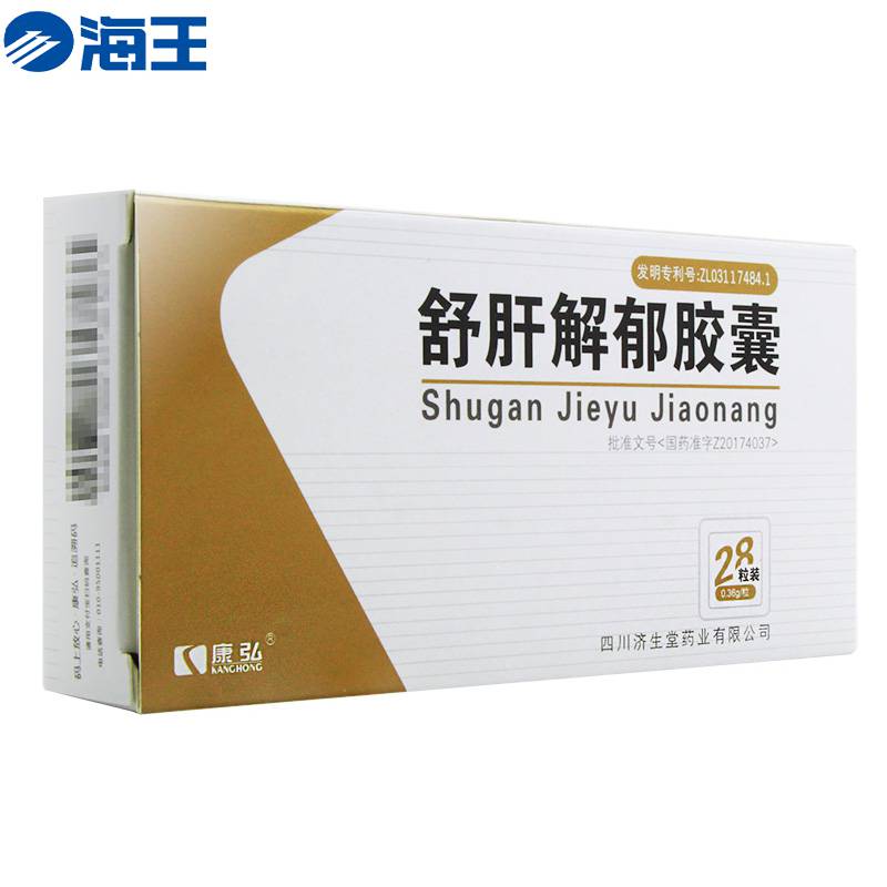 舒肝解郁胶囊