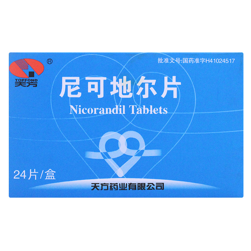 尼可地尔片