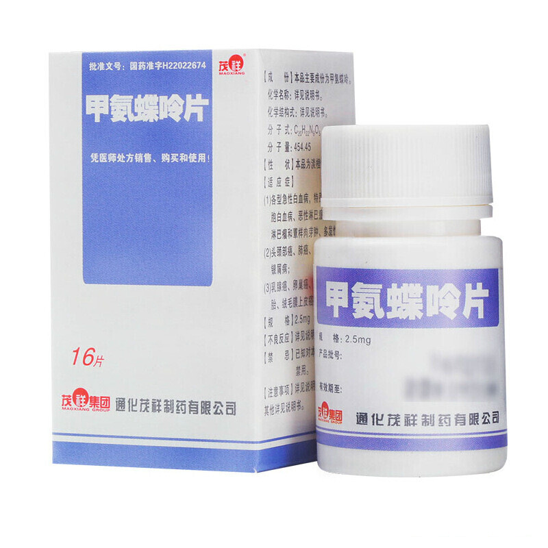 甲氨蝶呤片